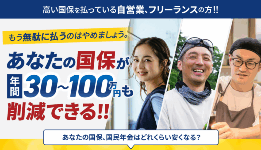爆益が出た年は要注意！翌年の国民健康保険料が数十万円上がる仕組みと、投資家だけが使える6つの回避戦略【2025年版】